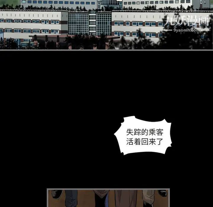 最后的男人第1话