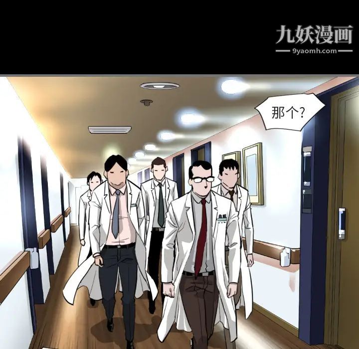 最后的男人第1话