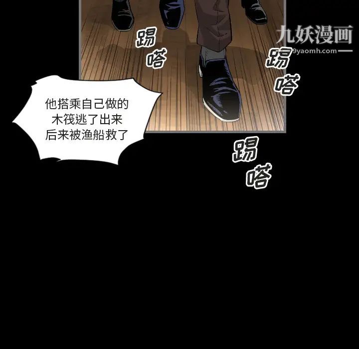 最后的男人第1话