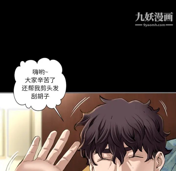 最后的男人第1话