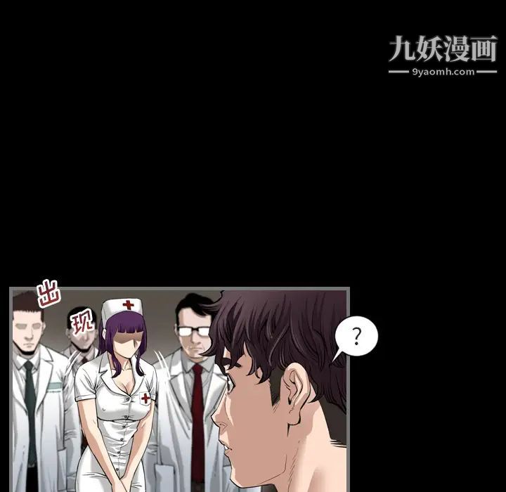 最后的男人第1话