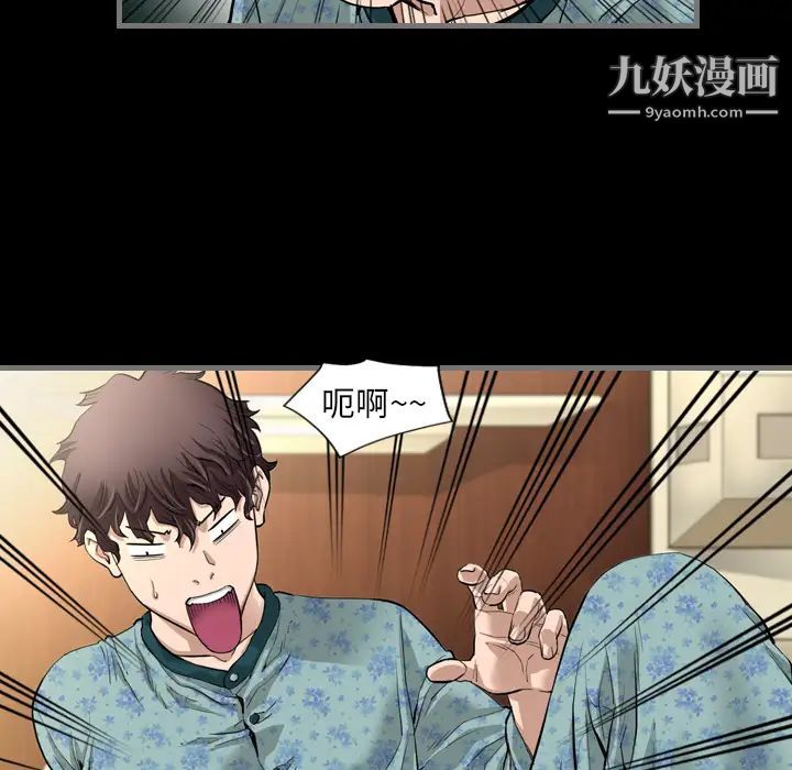 最后的男人第1话