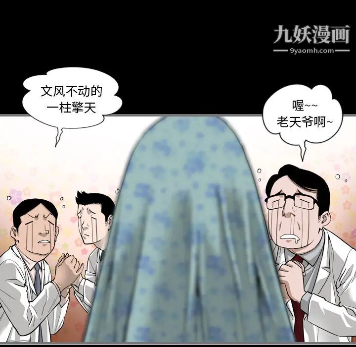 最后的男人第1话