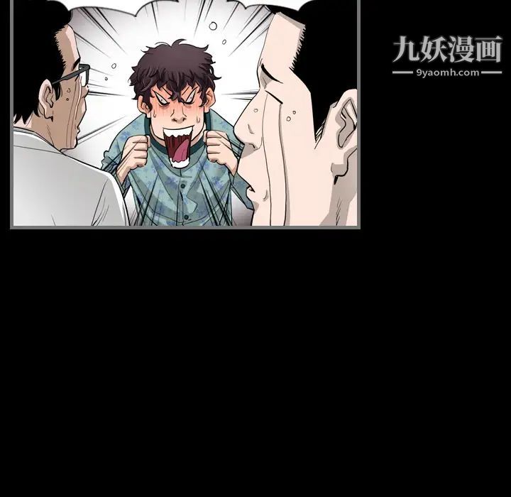 最后的男人第1话