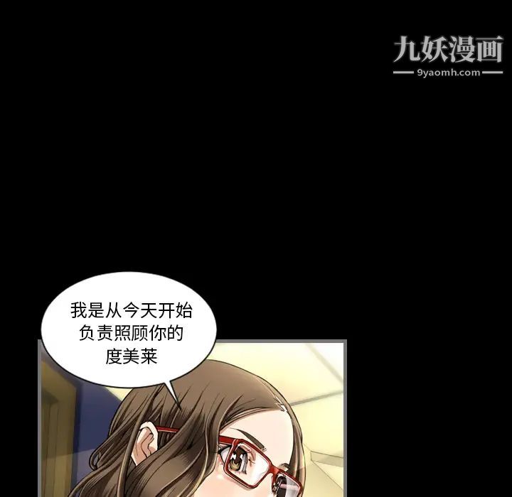 最后的男人第1话