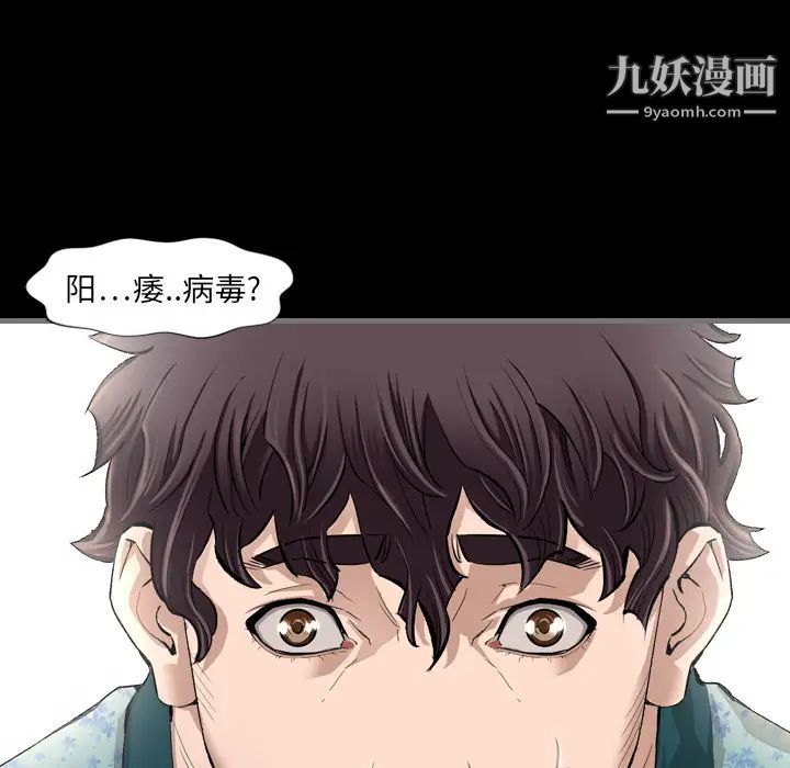 最后的男人第1话