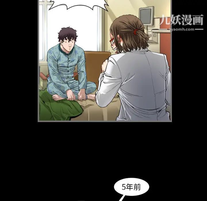 最后的男人第1话