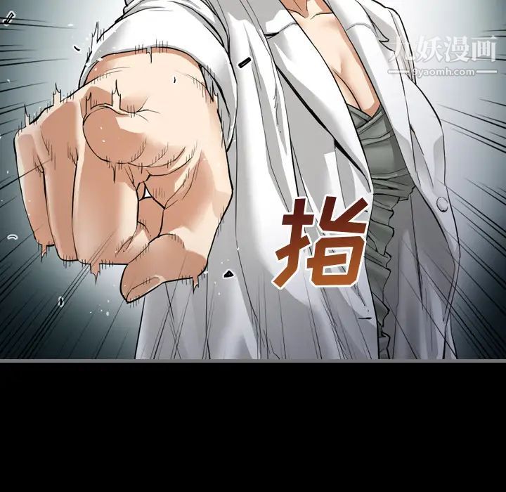 最后的男人第1话