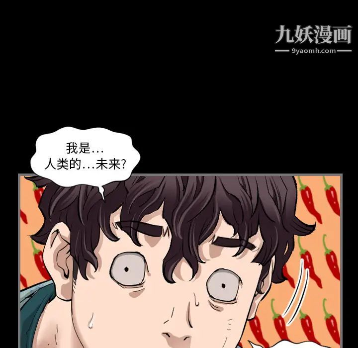 最后的男人第1话