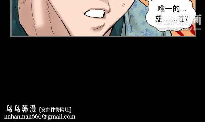 最后的男人第1话