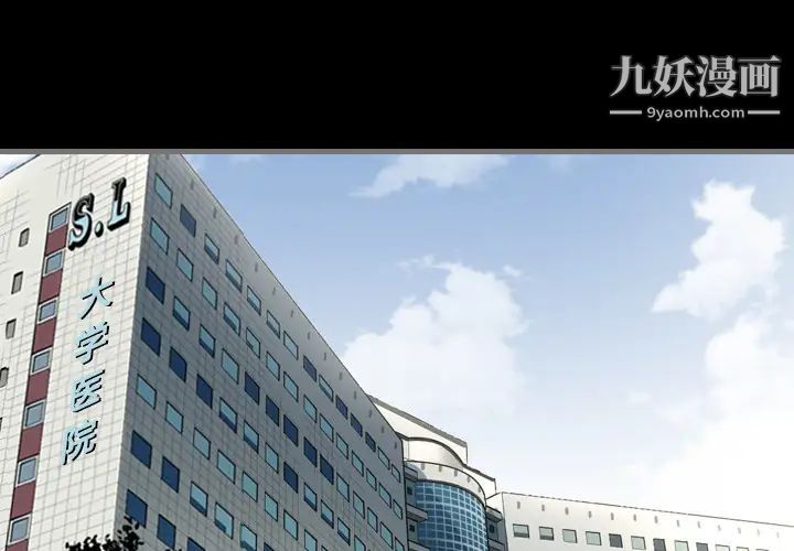 最后的男人第2话