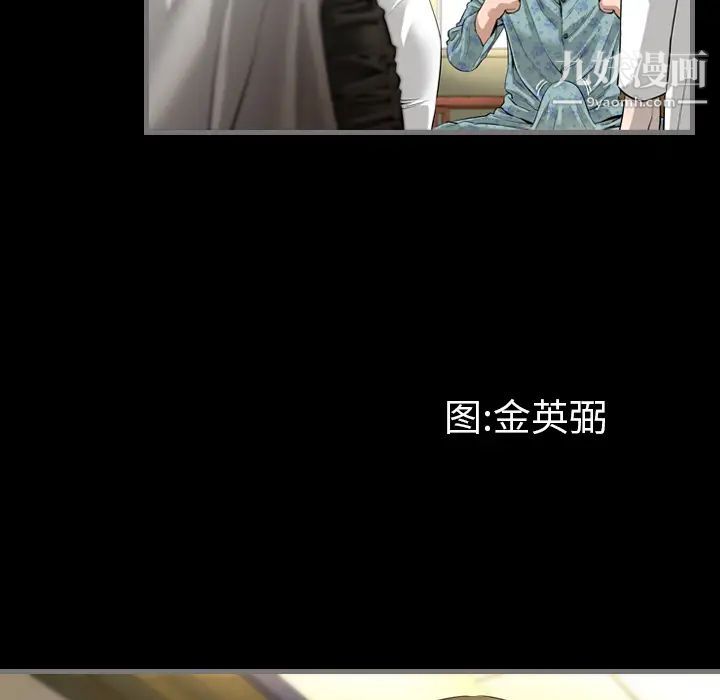 最后的男人第2话