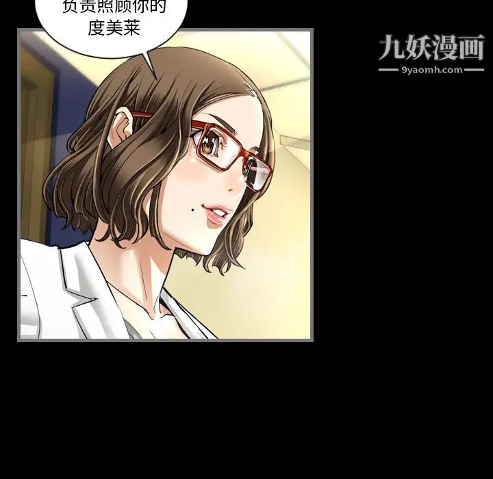 最后的男人第2话