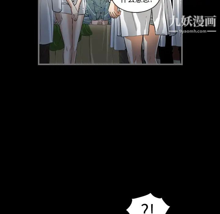 最后的男人第2话