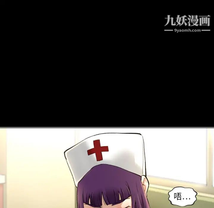 最后的男人第2话