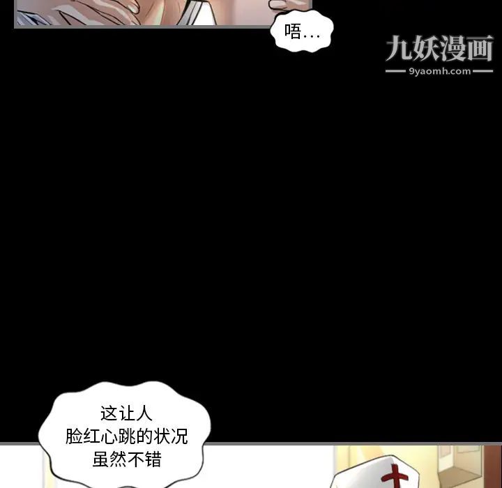 最后的男人第2话