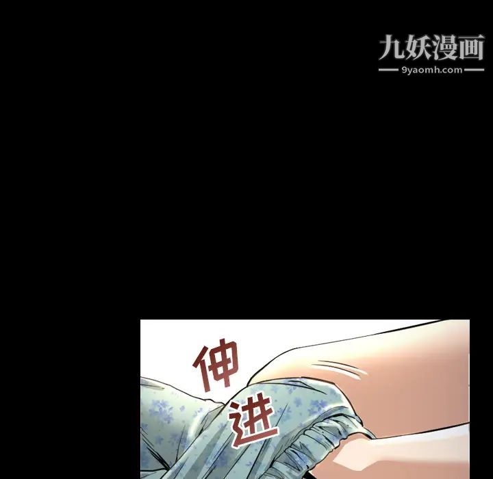 最后的男人第2话