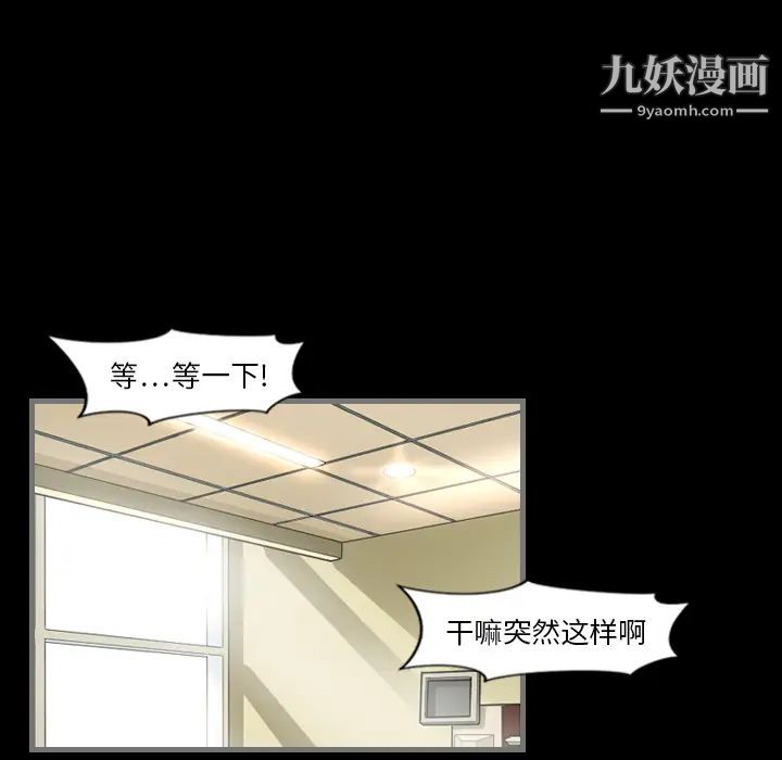 最后的男人第2话