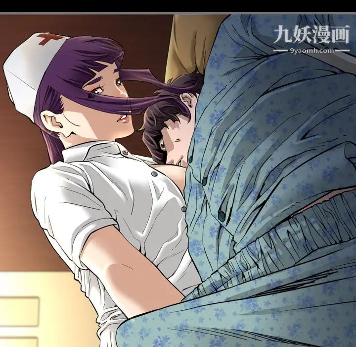 最后的男人第2话