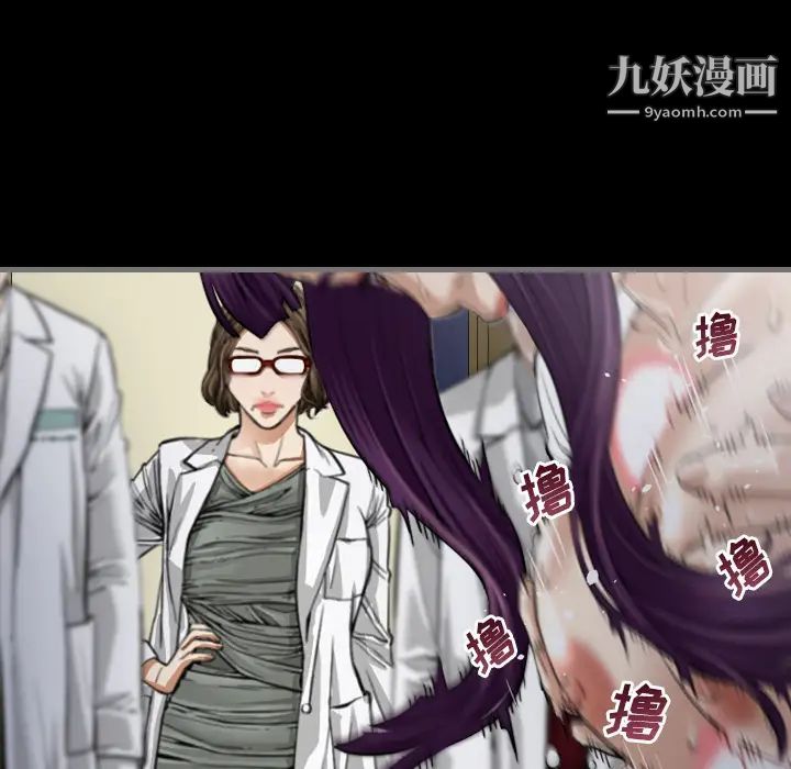 最后的男人第2话