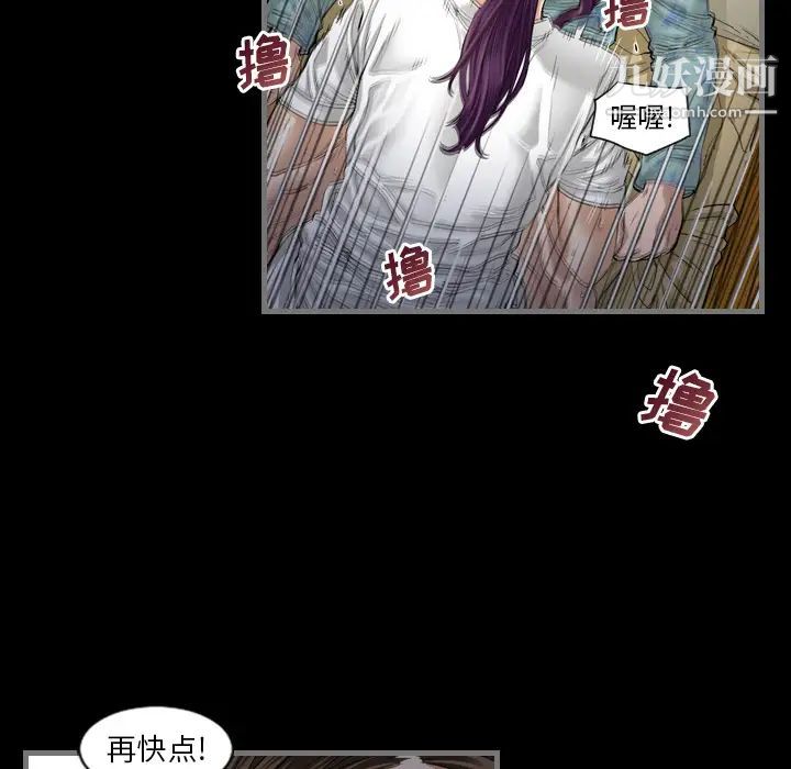 最后的男人第2话