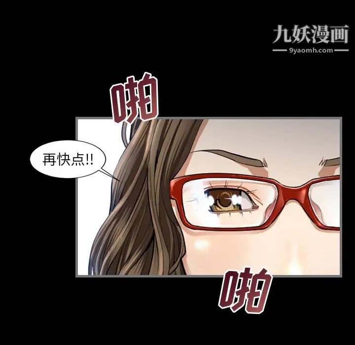 最后的男人第2话