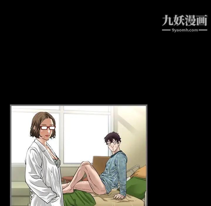 最后的男人第2话