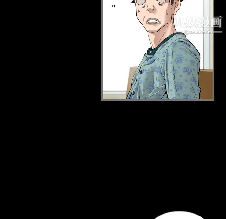 最后的男人第2话