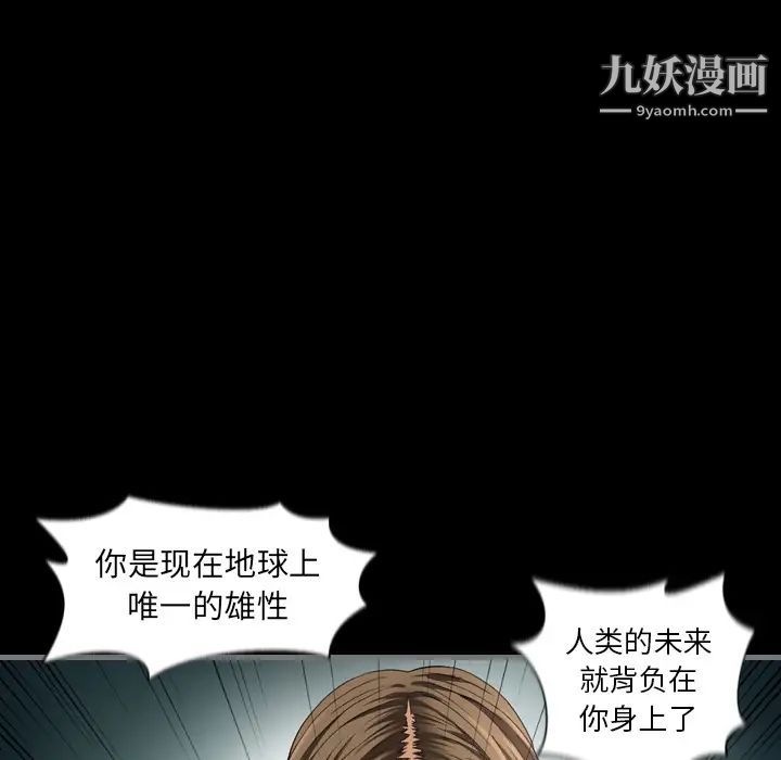 最后的男人第2话