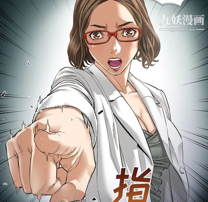 最后的男人第2话