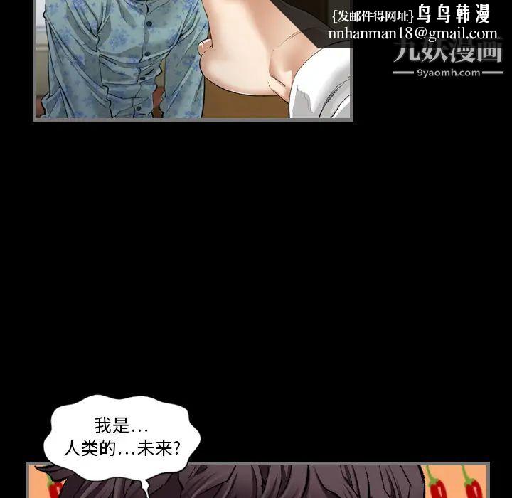 最后的男人第2话