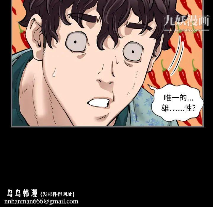 最后的男人第2话