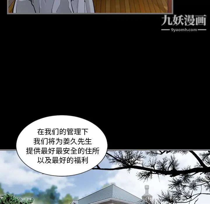 最后的男人第2话