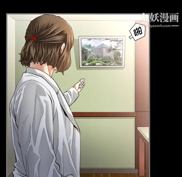 最后的男人第2话