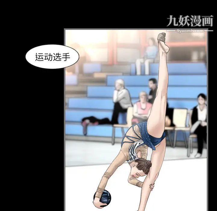 最后的男人第2话