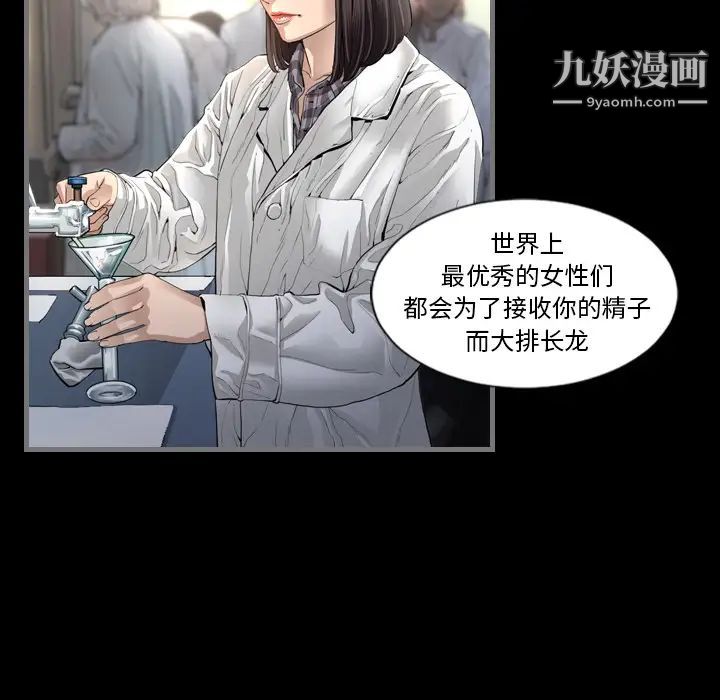 最后的男人第2话