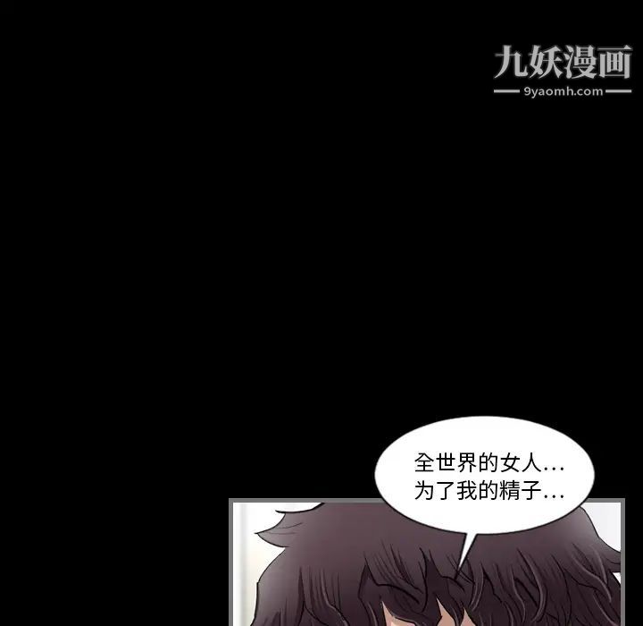 最后的男人第2话