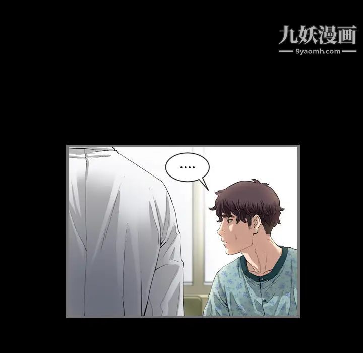 最后的男人第2话