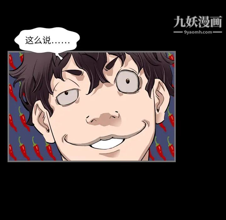 最后的男人第2话