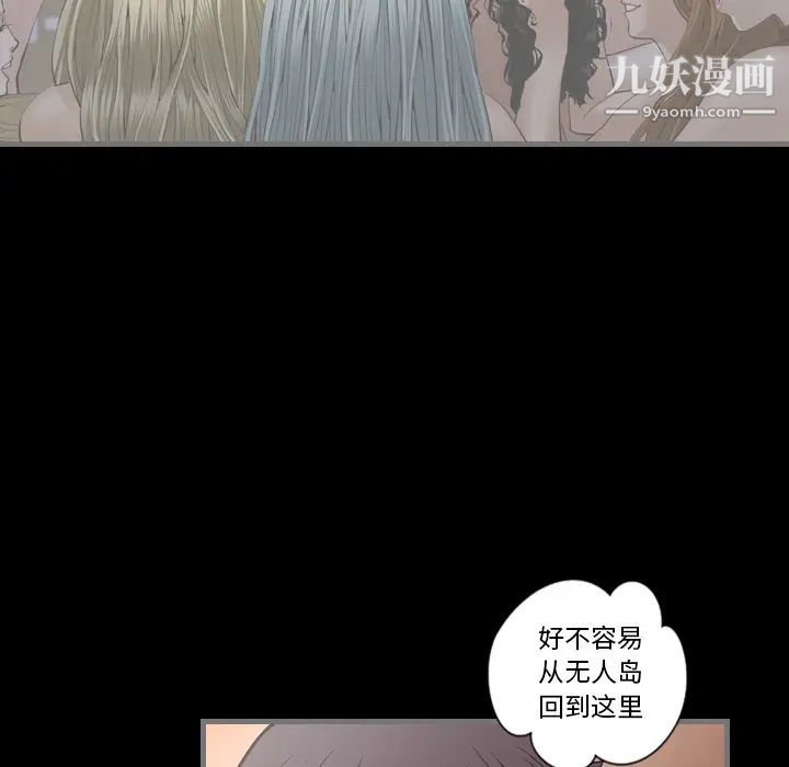 最后的男人第2话