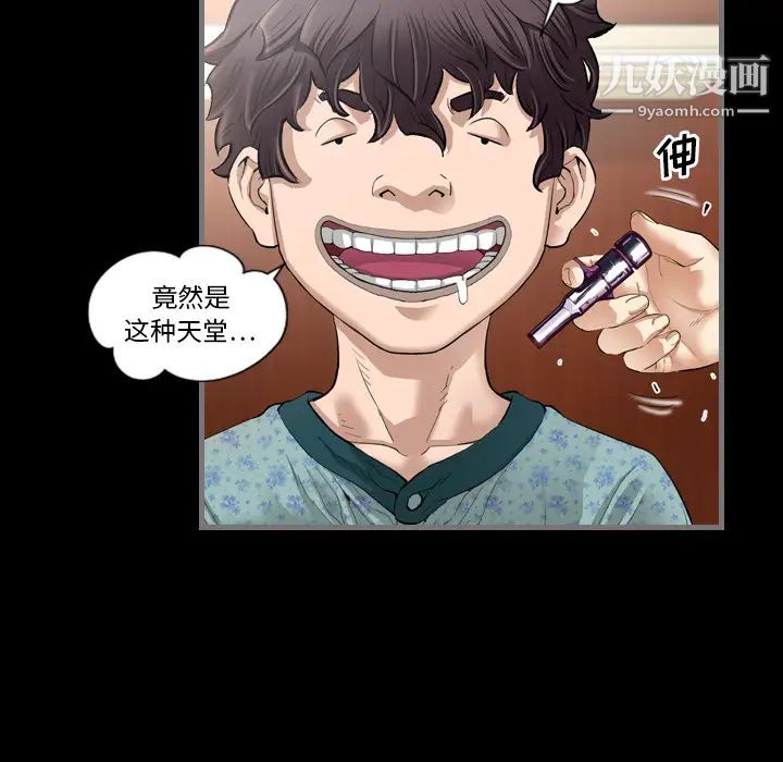 最后的男人第2话