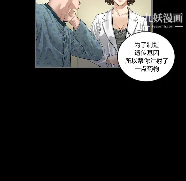 最后的男人第2话