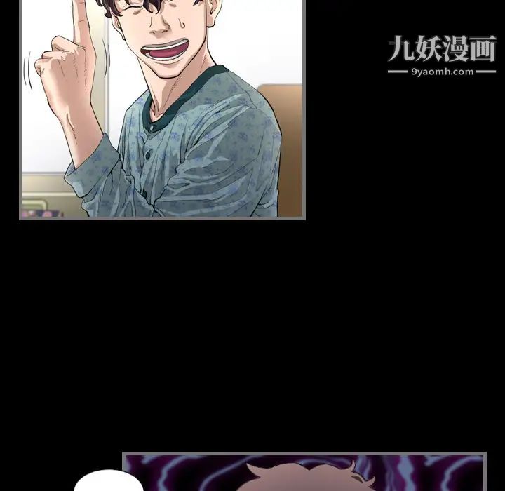 最后的男人第2话