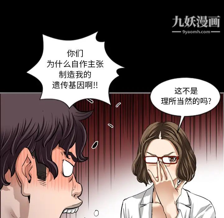 最后的男人第2话