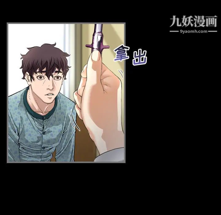 最后的男人第2话