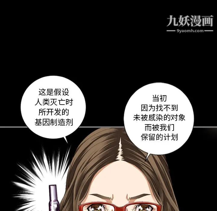 最后的男人第2话