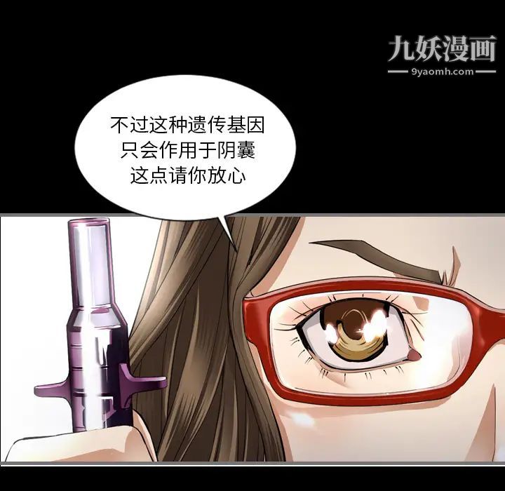 最后的男人第2话