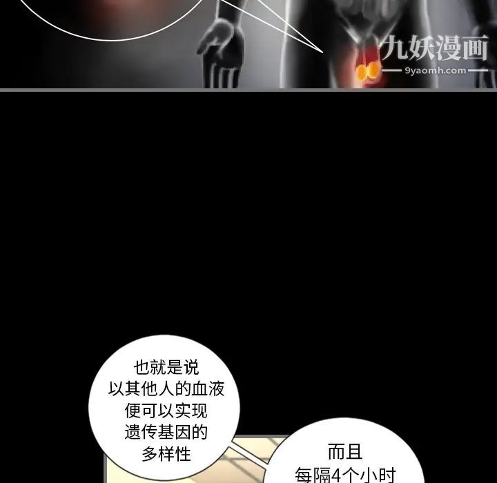 最后的男人第2话