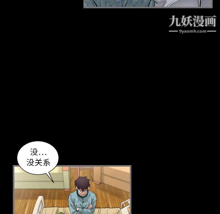 最后的男人第2话