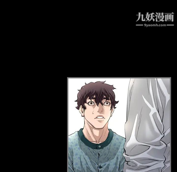 最后的男人第2话